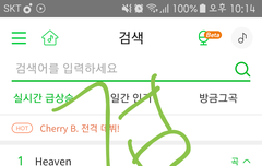 현재 서수 검색어 1위 heaven