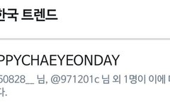 HAPPYCHAEYEONDAY~~채연이의 생일을 축하합니다