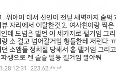 노태현 인성?