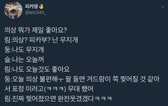 누가 팬싸가면 제발 조이한테