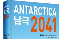 헐 남극책사면 만두 시식권 준대ㄷㄷ