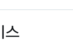 실트 5위까지갔어