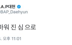 봤구나 대현이도