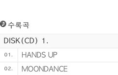 이번 수록곡