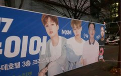 현수막 걸려있오