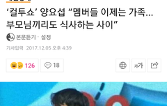 컬투쇼 기사 뜬거 봤어?