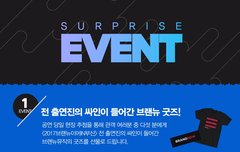 부산콘에서 이벤트하나봐