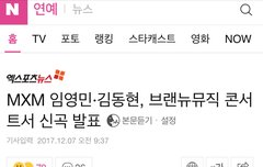 브콘에서 신곡발표한대