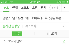 아이유 화제성 넘사닼ㅋㅋ진짜