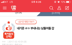 관린이글 톡선에 올라옴