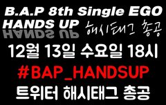 내일 짹 해시태그 총공 있어