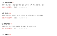 ㅅㄷ)도겸디망한고닉으로먹칠