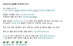 응원법 도랏 ㅋㅋㅋㅋ