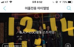 그래서 우리 응원법