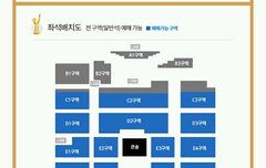 시상식 티켓팅 처음인데..