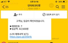 나 분명 입금했는데