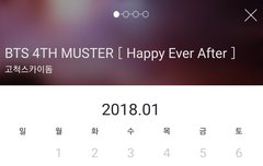 머스터 왜 나만 좌석 남아있지..?