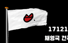 이거 개웃기지않냐 ..?ㅋㅋㅋㅋㅋㅋㅋㅋㅋㅋ