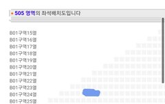 좌석 교환좀 봐줘ㅠㅜ
