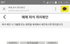 좌석 교환 좀 봐줘ㅠ