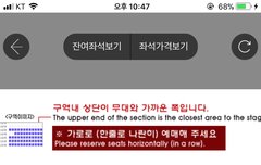 좌석 교환 할건데 자리 좀 봐줘