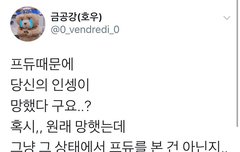 내 얘기인거 같아서 ...