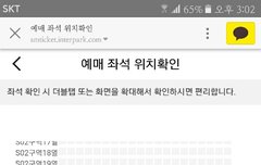 자리 한번만 골라주라ㅠ