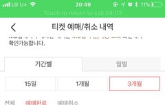 취켓성공해어ㅜㅜㅜㅜㅜㅜㅜㅜㅜ