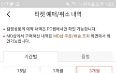 헐 취켓팅 성공했으뮤ㅠㅠ