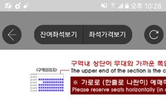 자리좀봐줘ㅠㅠㅠ