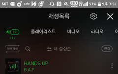 나는 진짜 팬이라서가 아니라