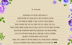 지훈이 팬콘 편지