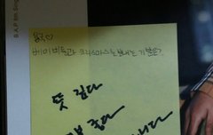 일산팬싸 포스트잇