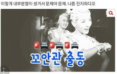 꼬대는 사랑입니다 2