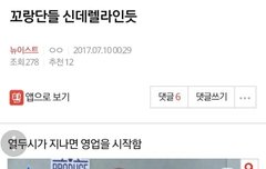 꼬대는 사랑입니다 3