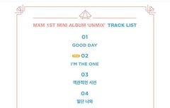 이번에는 곡 5개인가봐