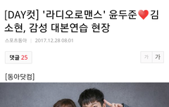 두준이 드라마 대본리딩 기사떴당