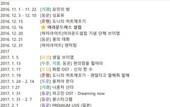 하이라이트 올해 활동모음