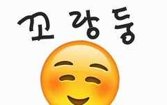 드뎌 꼬븍이가 드르릉 했꼬☺