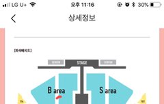 팬미팅 추반 좀 해주라!