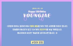 ㄱ에서 영재 생일에 포춘쿠키 보낸다는데