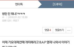 ㅇㅌㅌ에 영재 친목글 있음