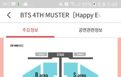 구역좀 봐주라ㅠㅠ