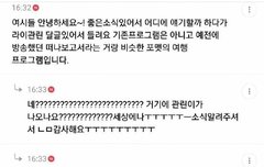 관린이 예능실화냐...ㅡ?