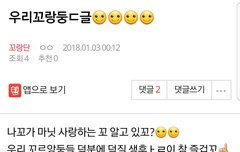 꼬정뱅이꼬야 보라꼬☺