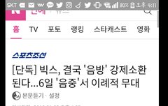 여러분 세상마상 우리빅스가요