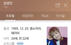 프로필 사진 바꼈당