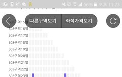 막콘 510구역 예매대기 고