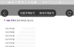 막콘예매대기 106구역 한자리있다