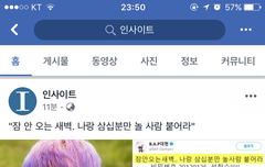 얘들아 ㅇㅅㅇㅌ에 쪼꼬 기사 올라옴